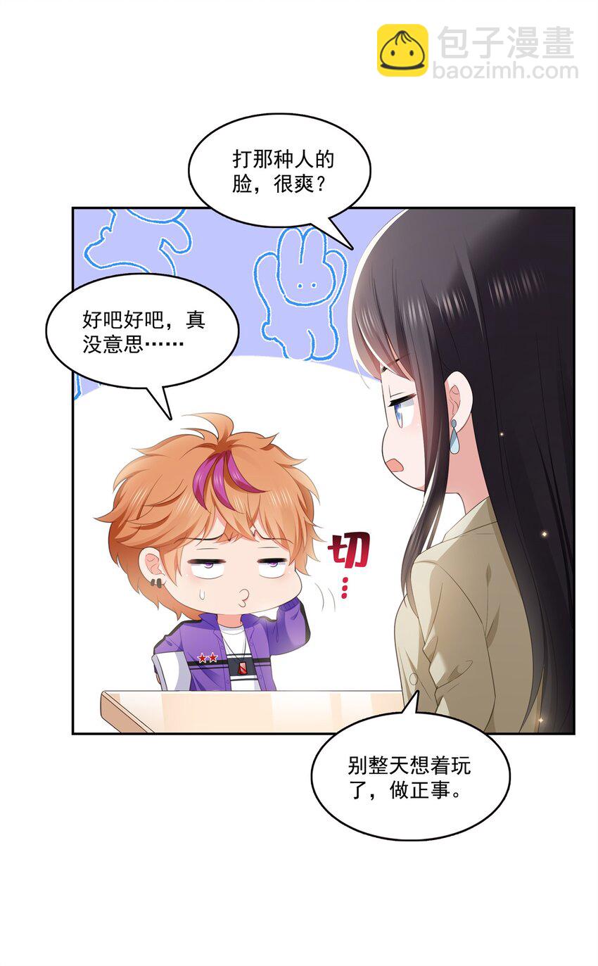 390 我很闲吗？-第393话