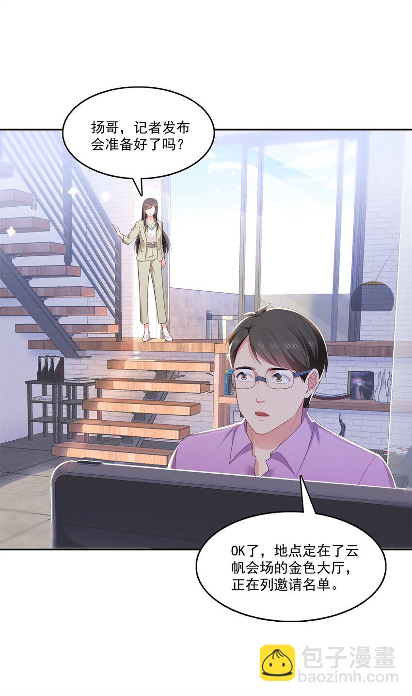 390 我很闲吗？-第393话