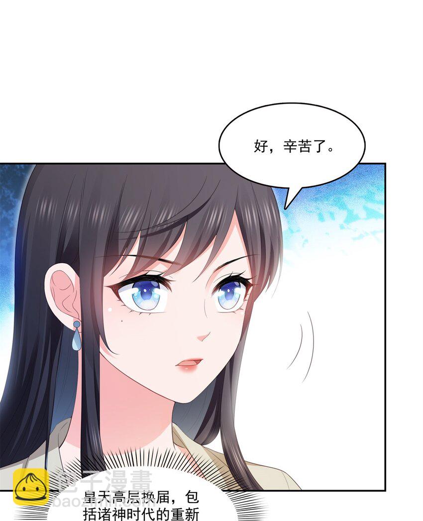 390 我很闲吗？-第393话