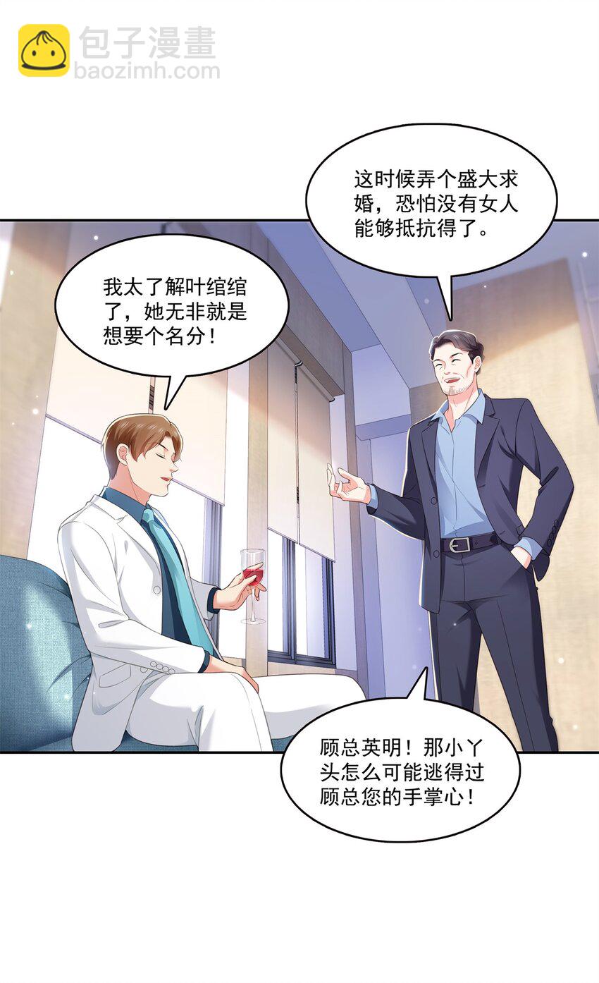 390 我很闲吗？-第393话