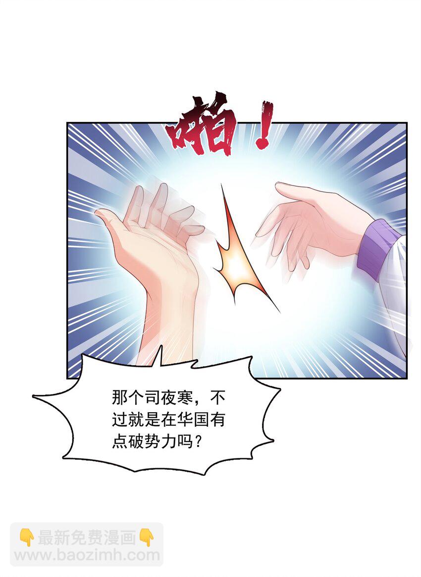 390 我很闲吗？-第393话
