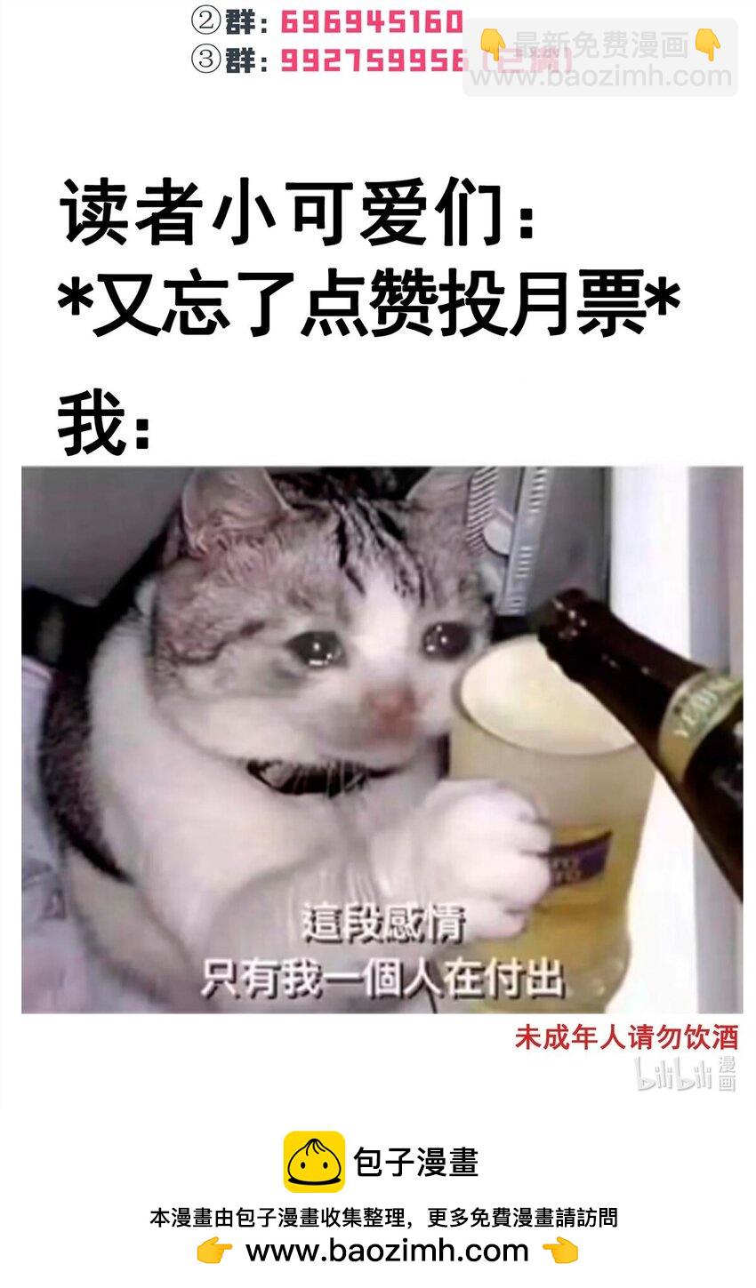 390 我很闲吗？-第393话