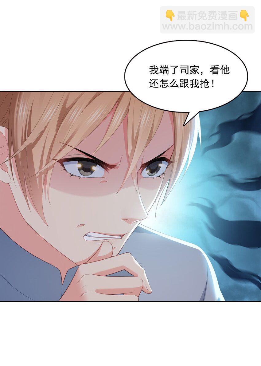 390 我很闲吗？-第393话