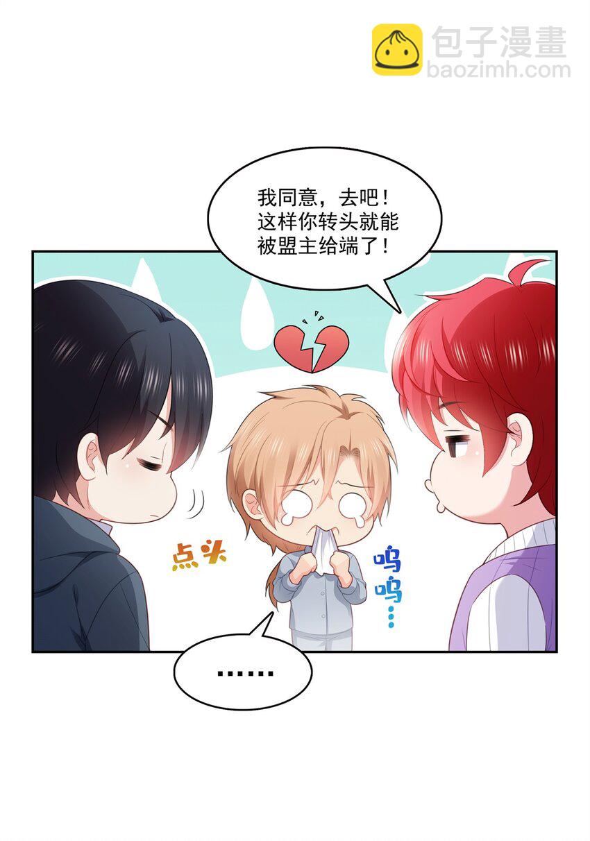 390 我很闲吗？-第393话