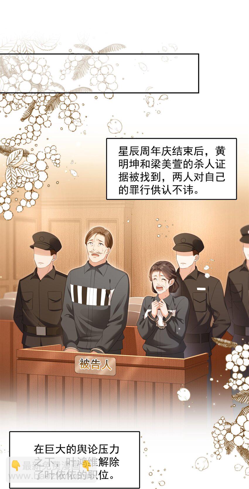 390 我很闲吗？-第393话