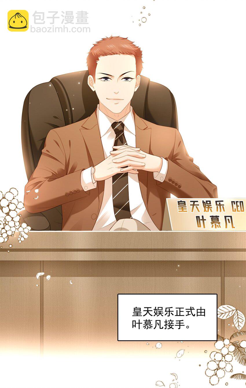 390 我很闲吗？-第393话