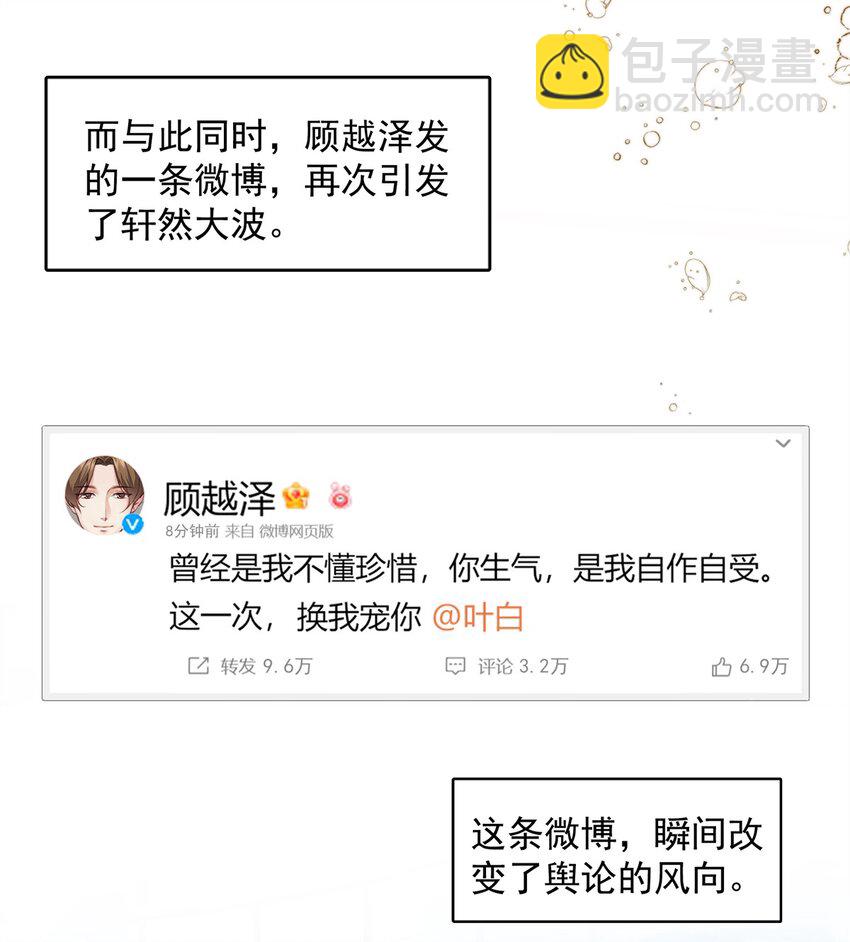 390 我很闲吗？-第393话