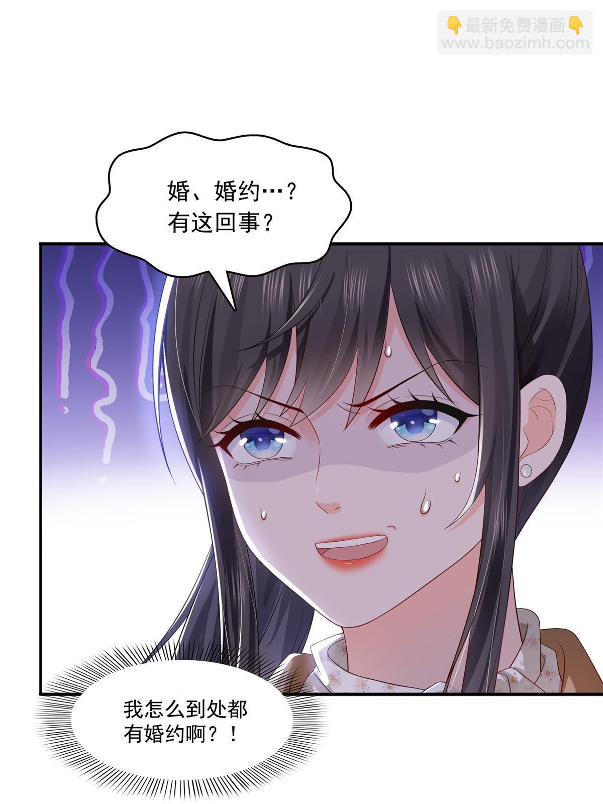 第380话 有过婚约？！(1/2)-第383话