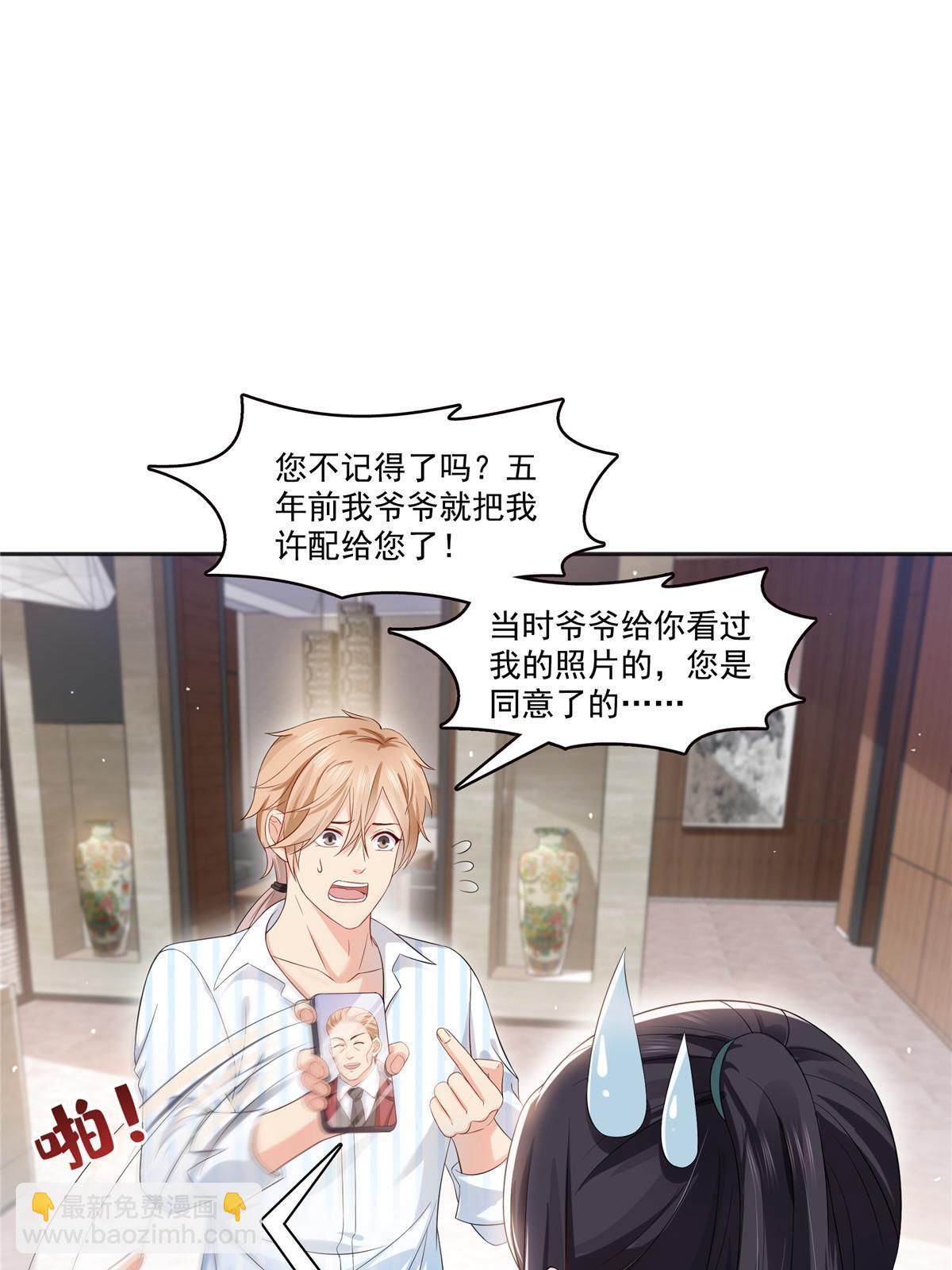 第380话 有过婚约？！(1/2)-第383话