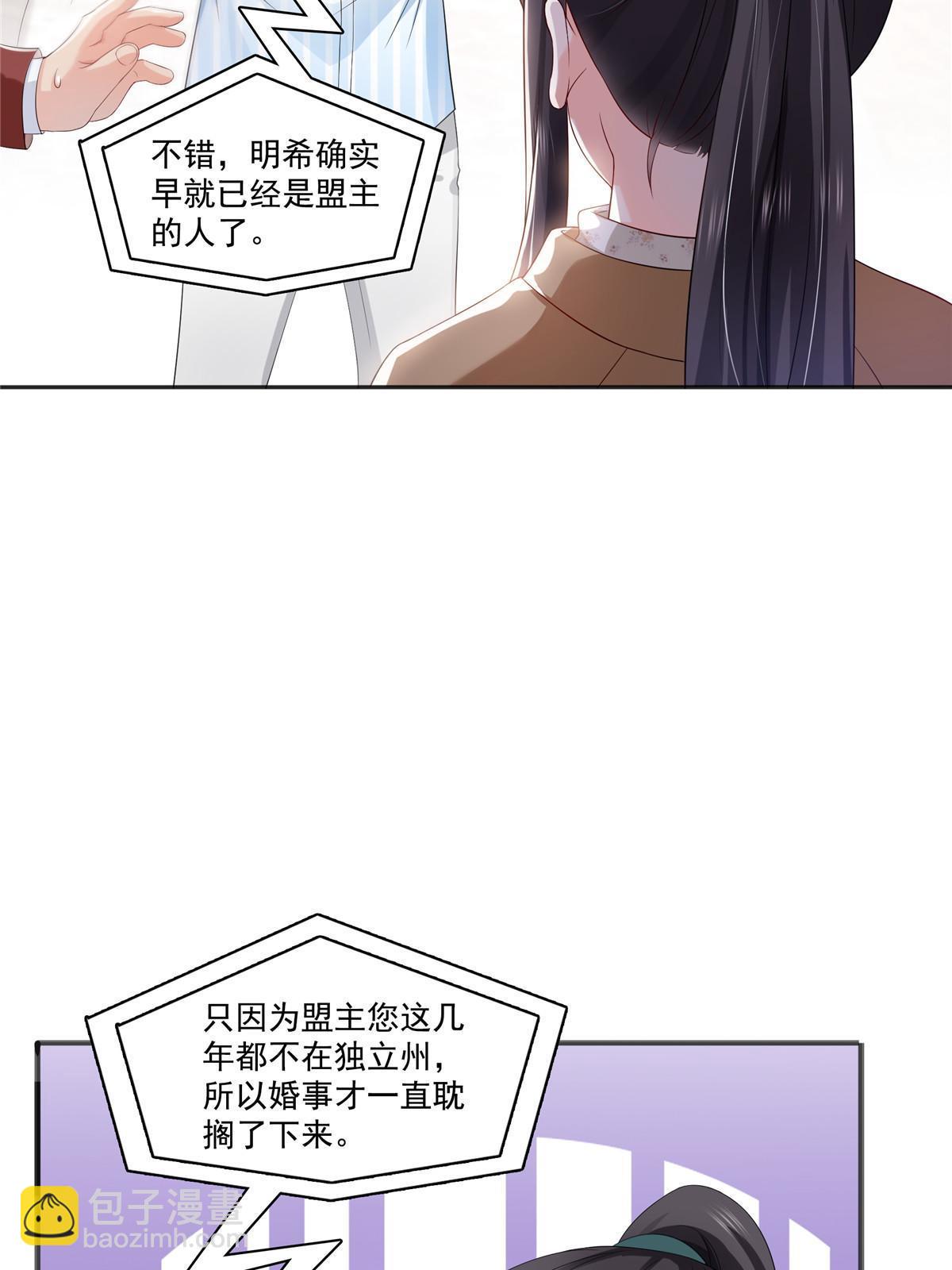 第380话 有过婚约？！(1/2)-第383话