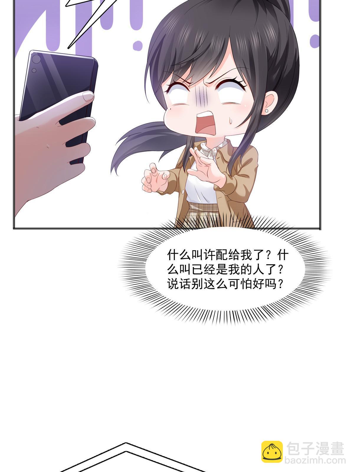 第380话 有过婚约？！(1/2)-第383话