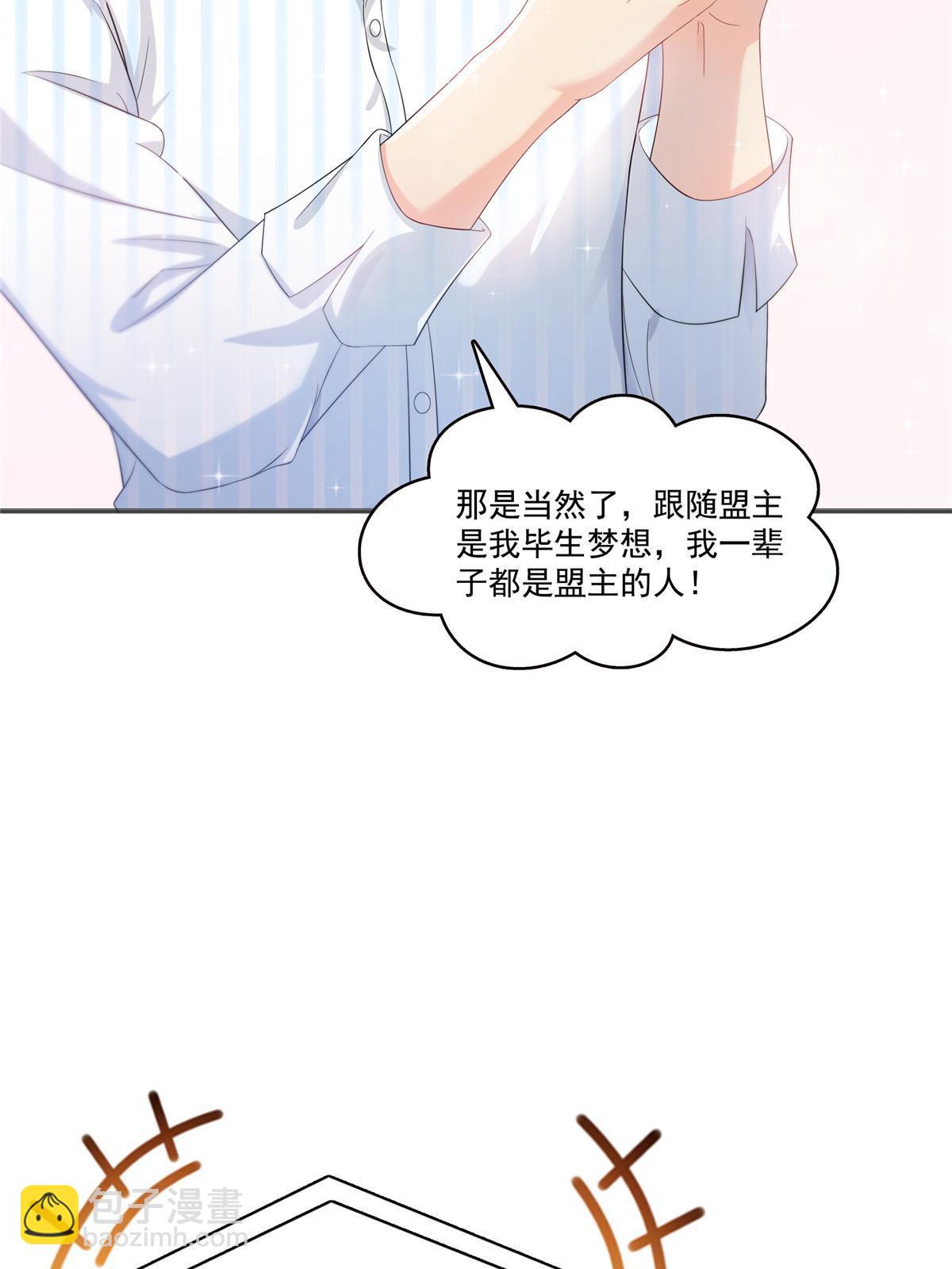 第380话 有过婚约？！(1/2)-第383话