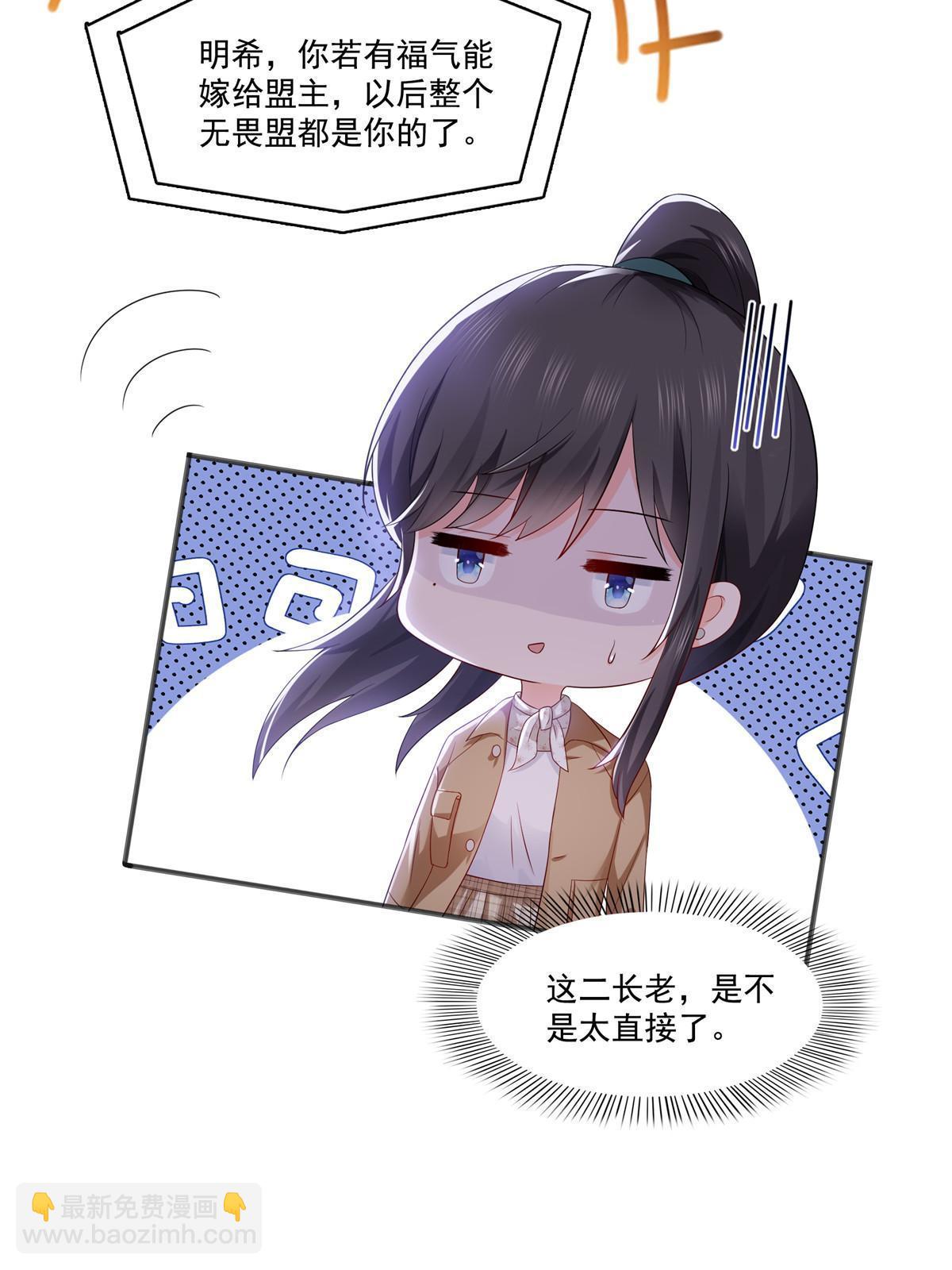 第380话 有过婚约？！(1/2)-第383话