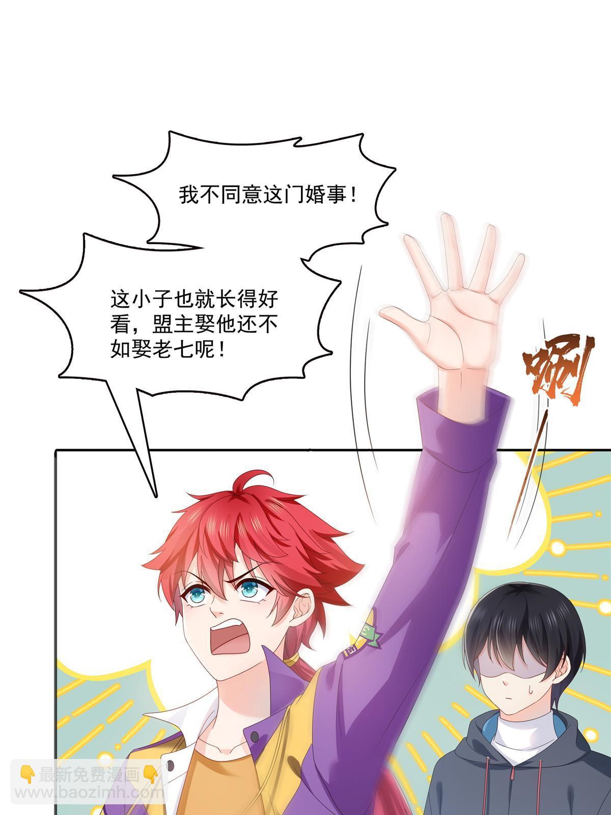 第380话 有过婚约？！(1/2)-第383话
