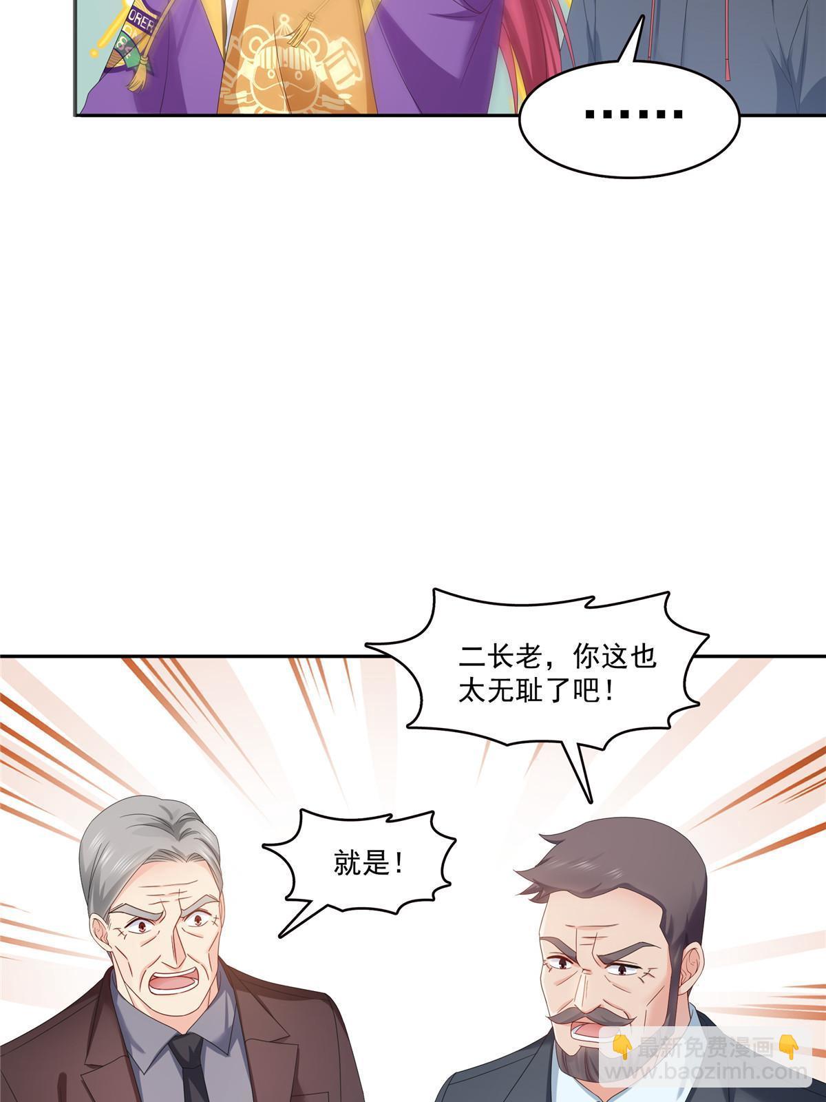 第380话 有过婚约？！(1/2)-第383话
