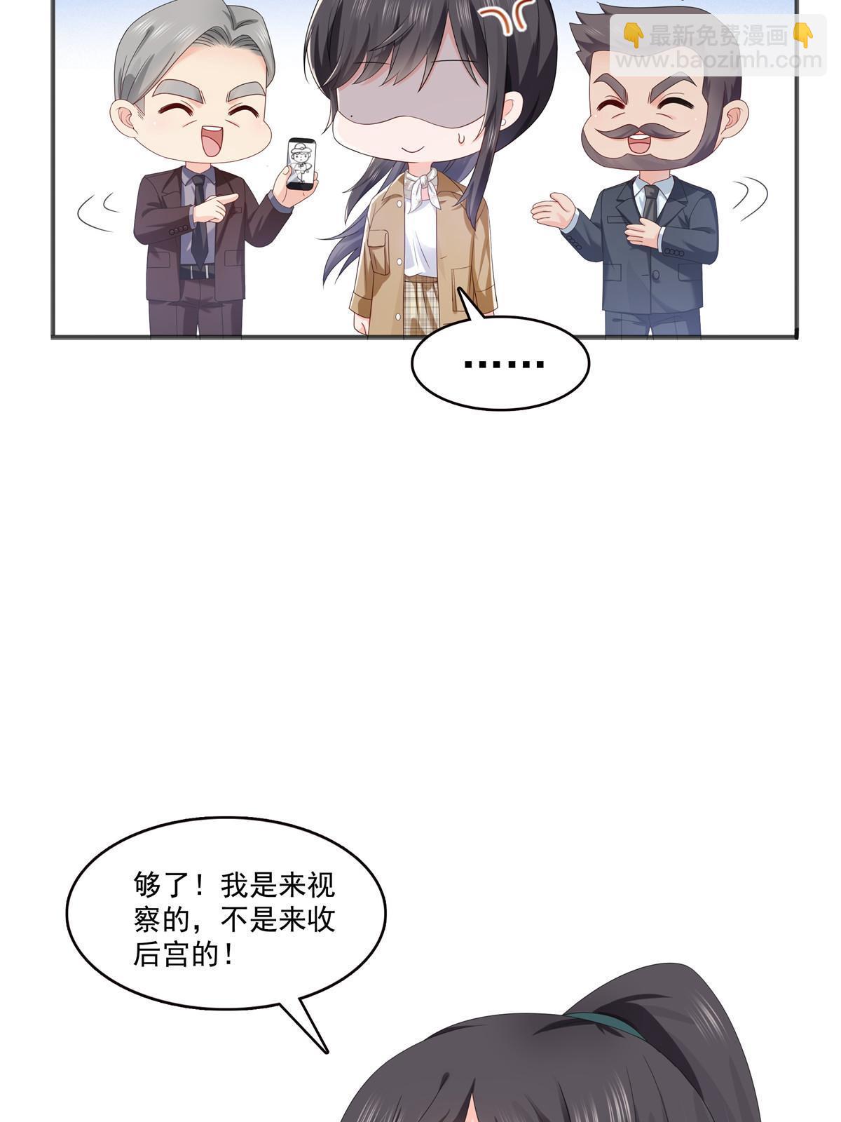 第380话 有过婚约？！(1/2)-第383话