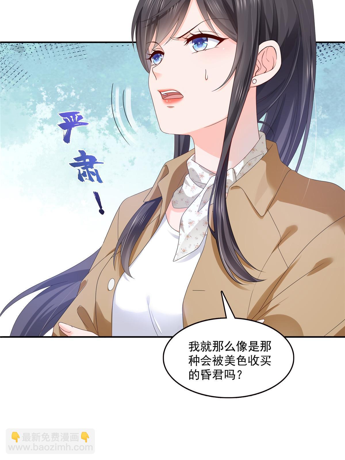 第380话 有过婚约？！(1/2)-第383话