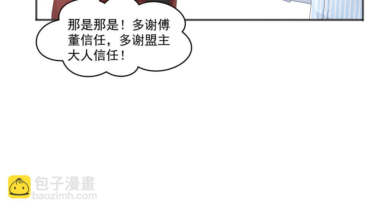 第380话 有过婚约？！(1/2)-第383话