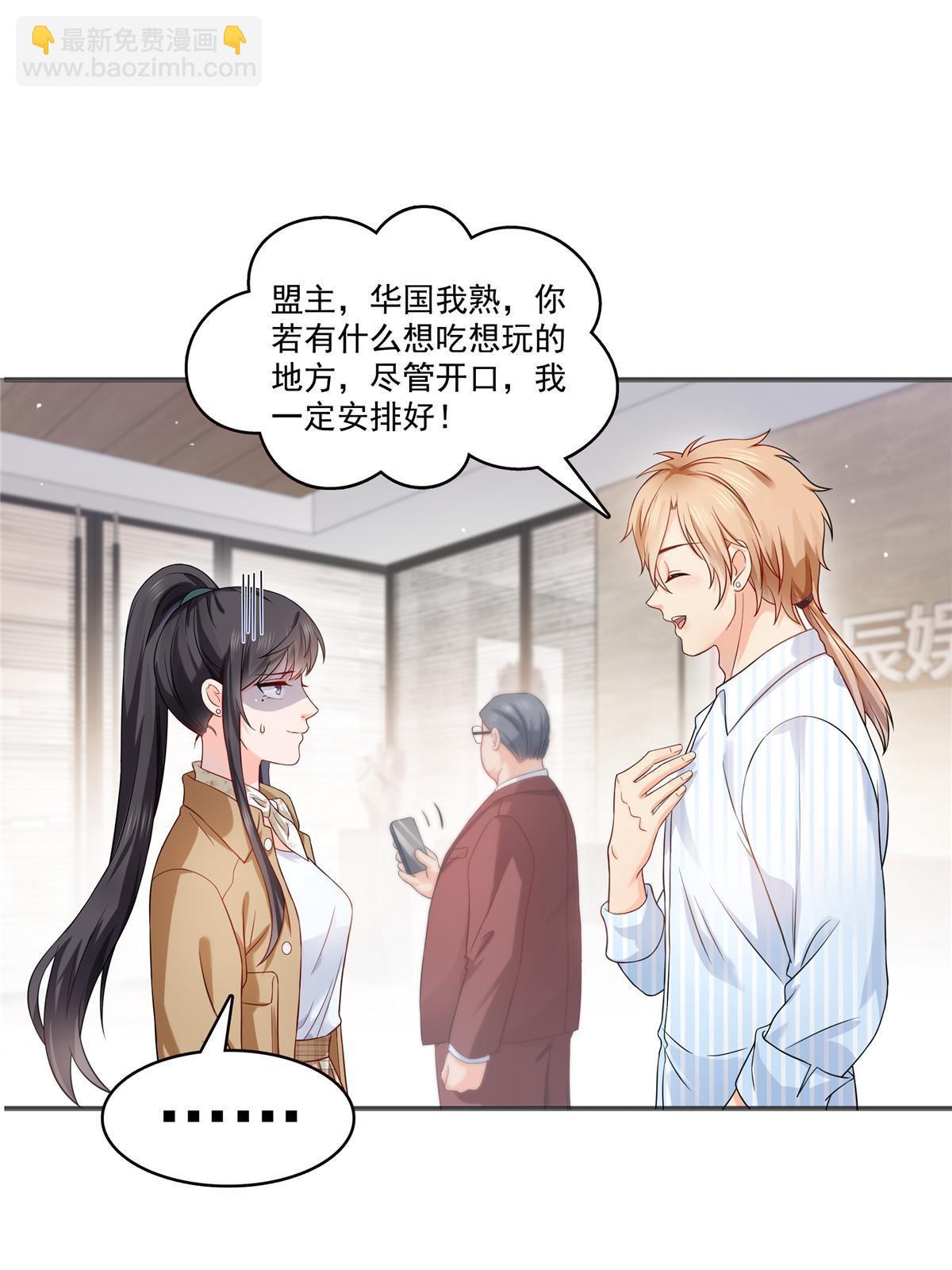 第380话 有过婚约？！(1/2)-第383话
