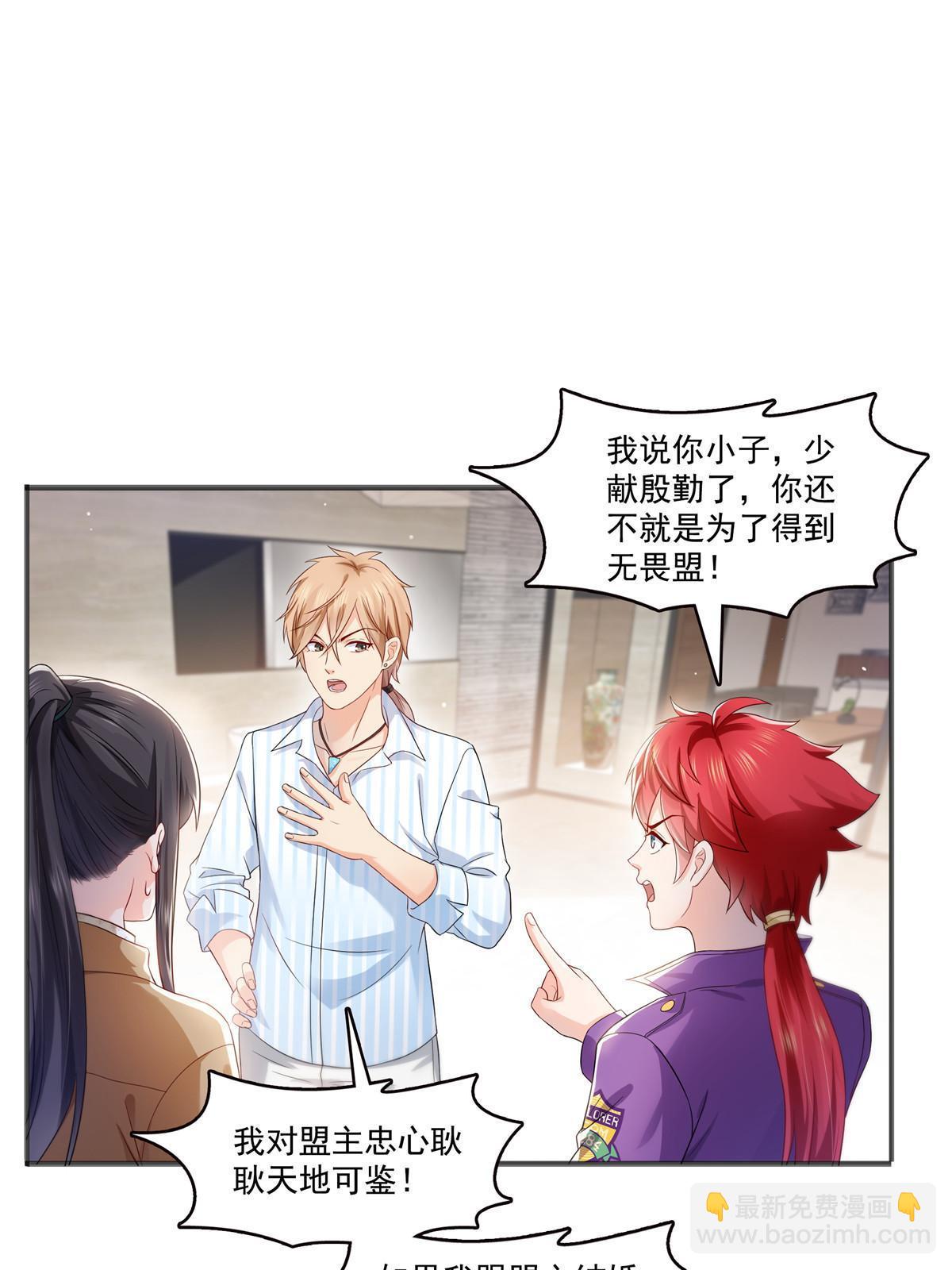 第380话 有过婚约？！(1/2)-第383话