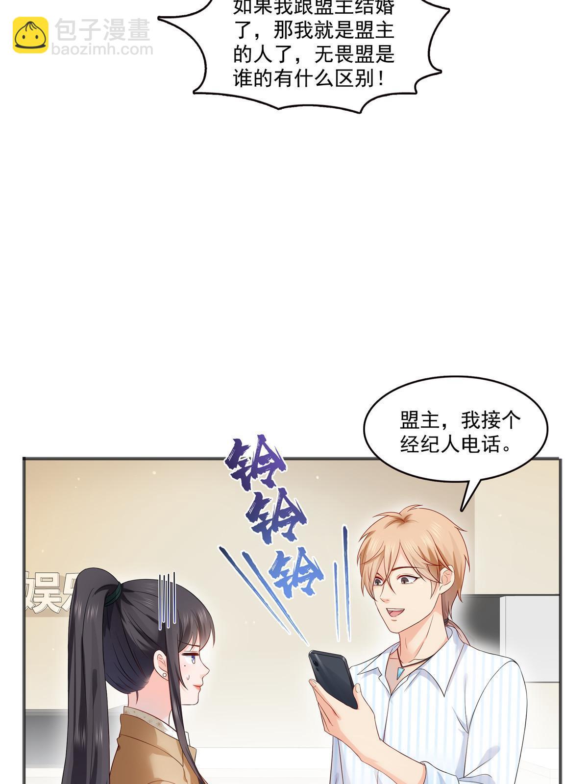 第380话 有过婚约？！(1/2)-第383话