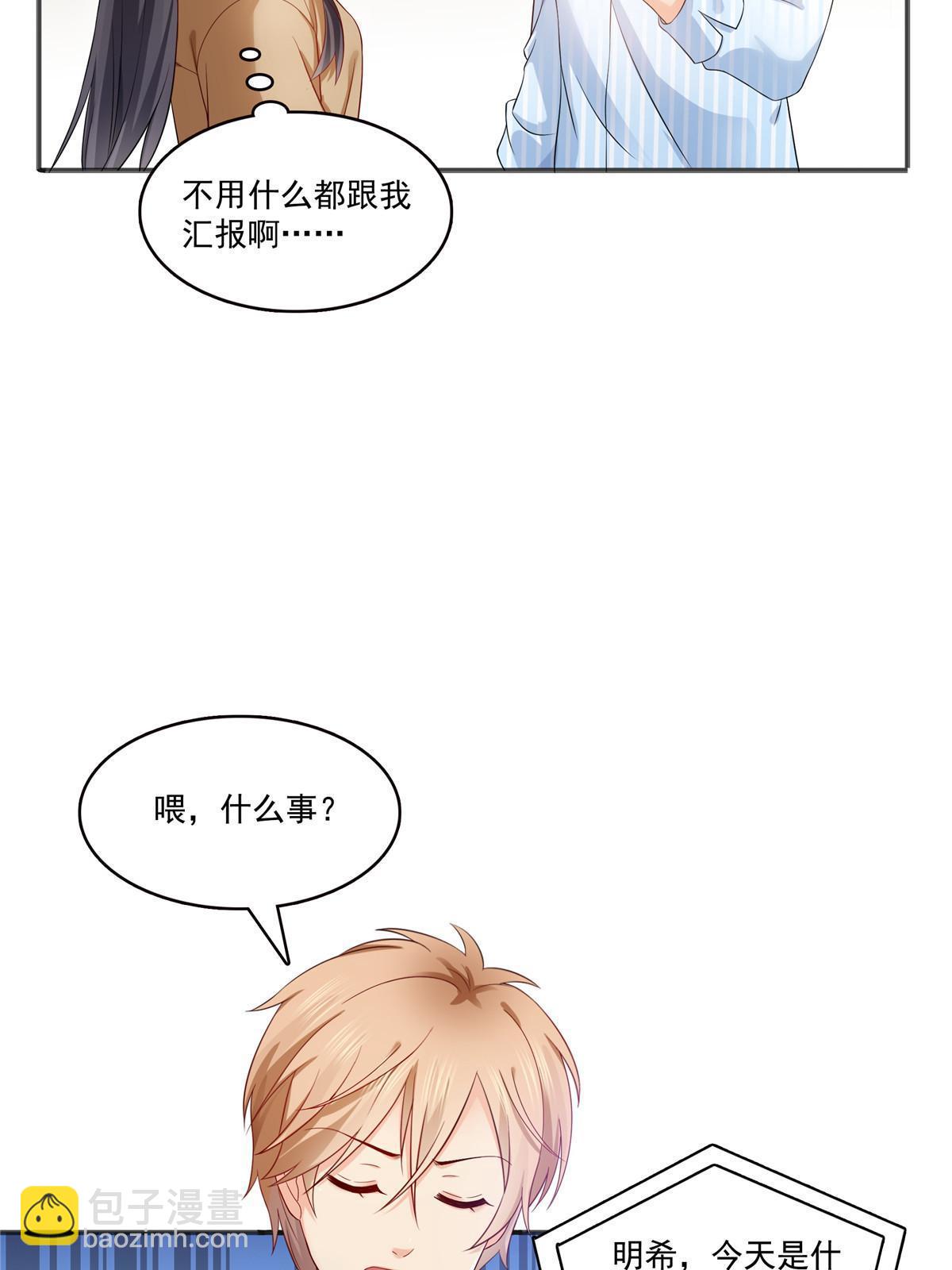 第380话 有过婚约？！(1/2)-第383话