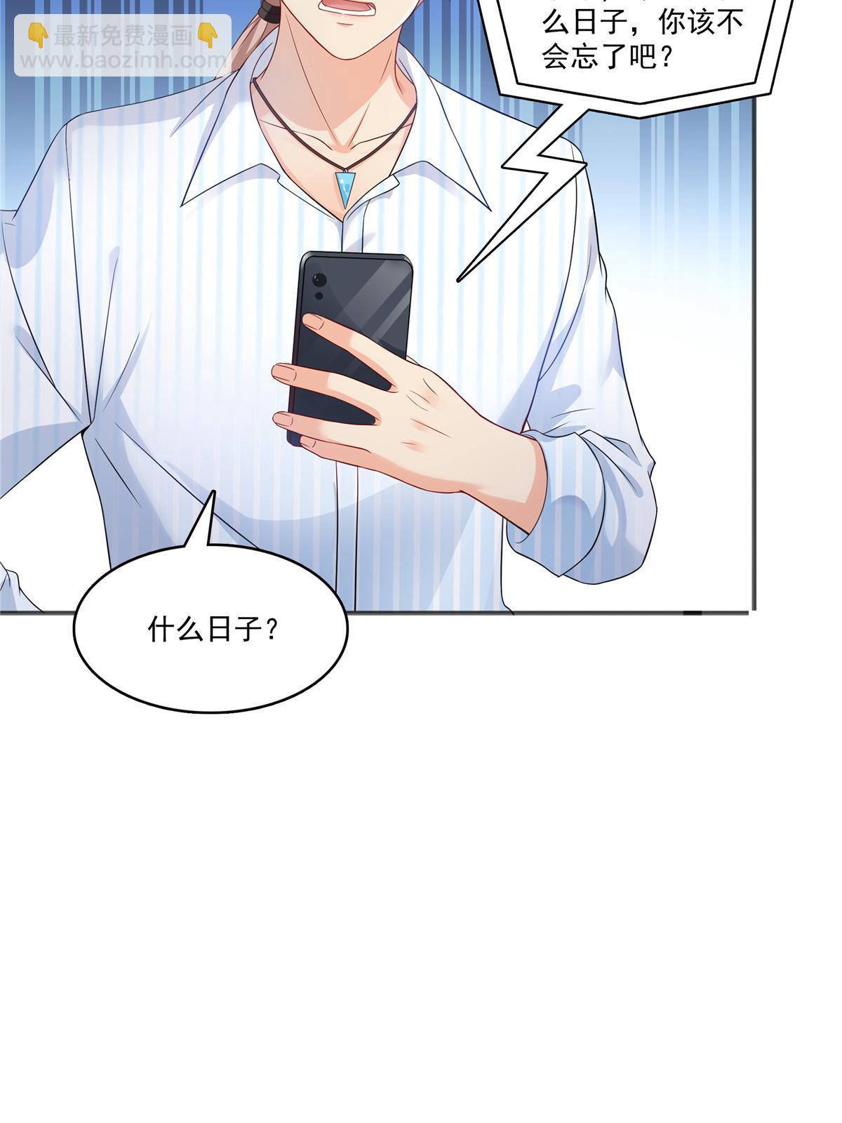 第380话 有过婚约？！(1/2)-第383话