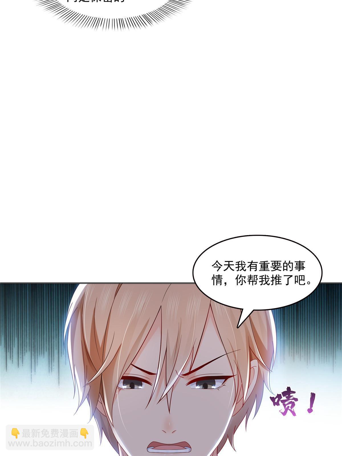 第380话 有过婚约？！(1/2)-第383话