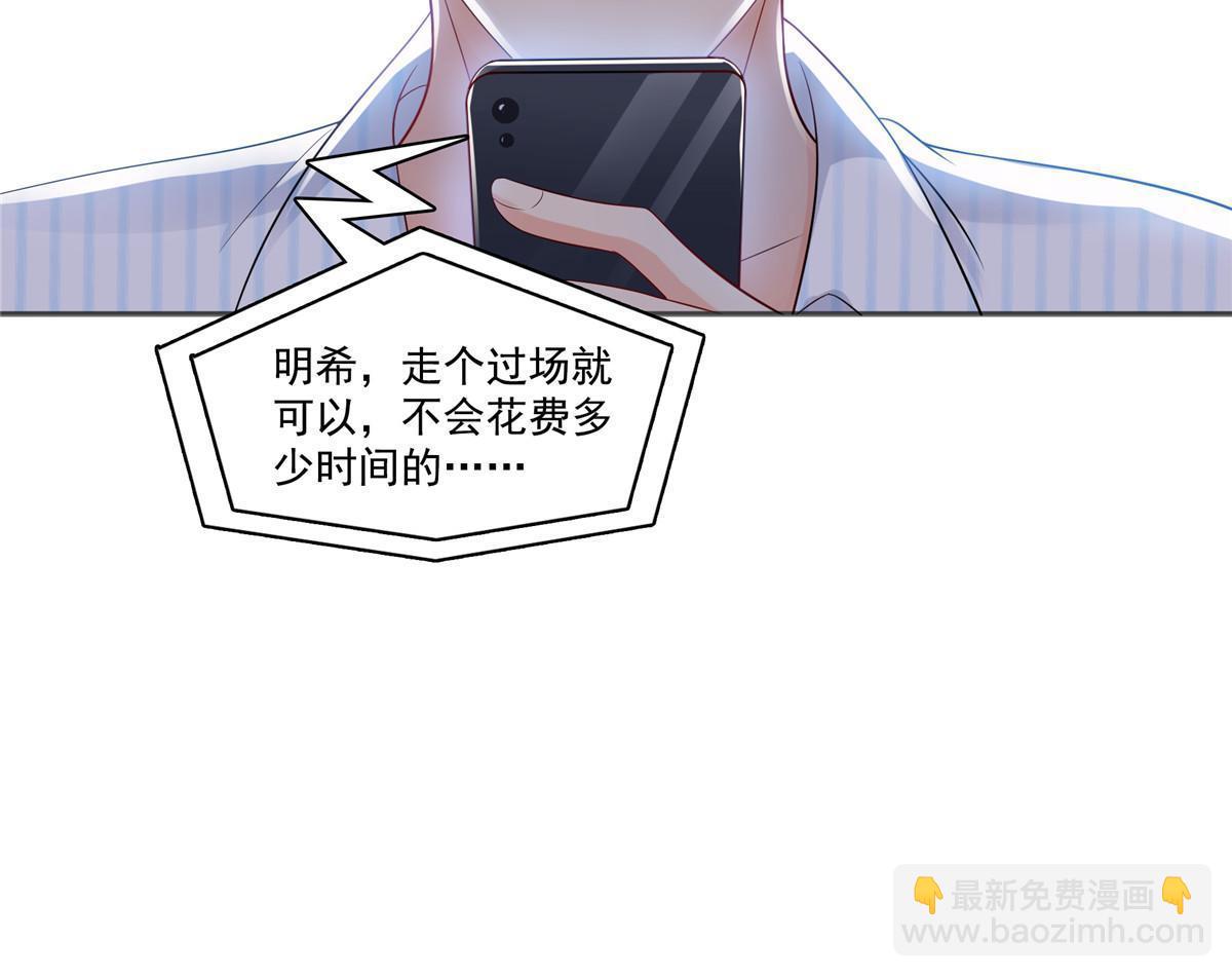 第380话 有过婚约？！(1/2)-第383话