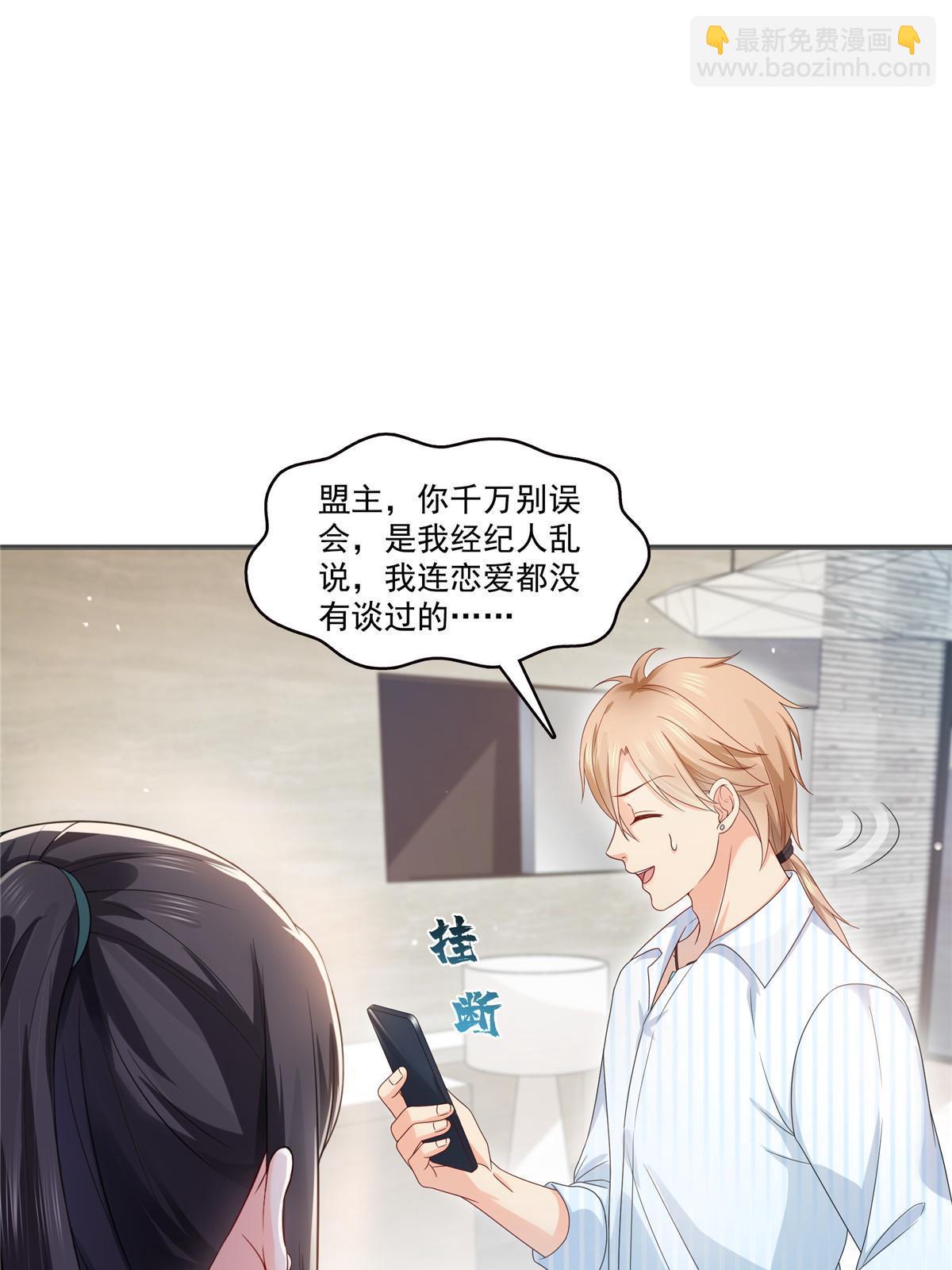 第380话 有过婚约？！(1/2)-第383话