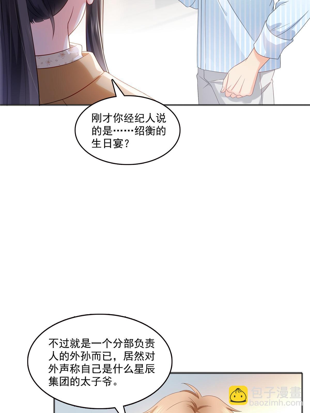 第380话 有过婚约？！(1/2)-第383话