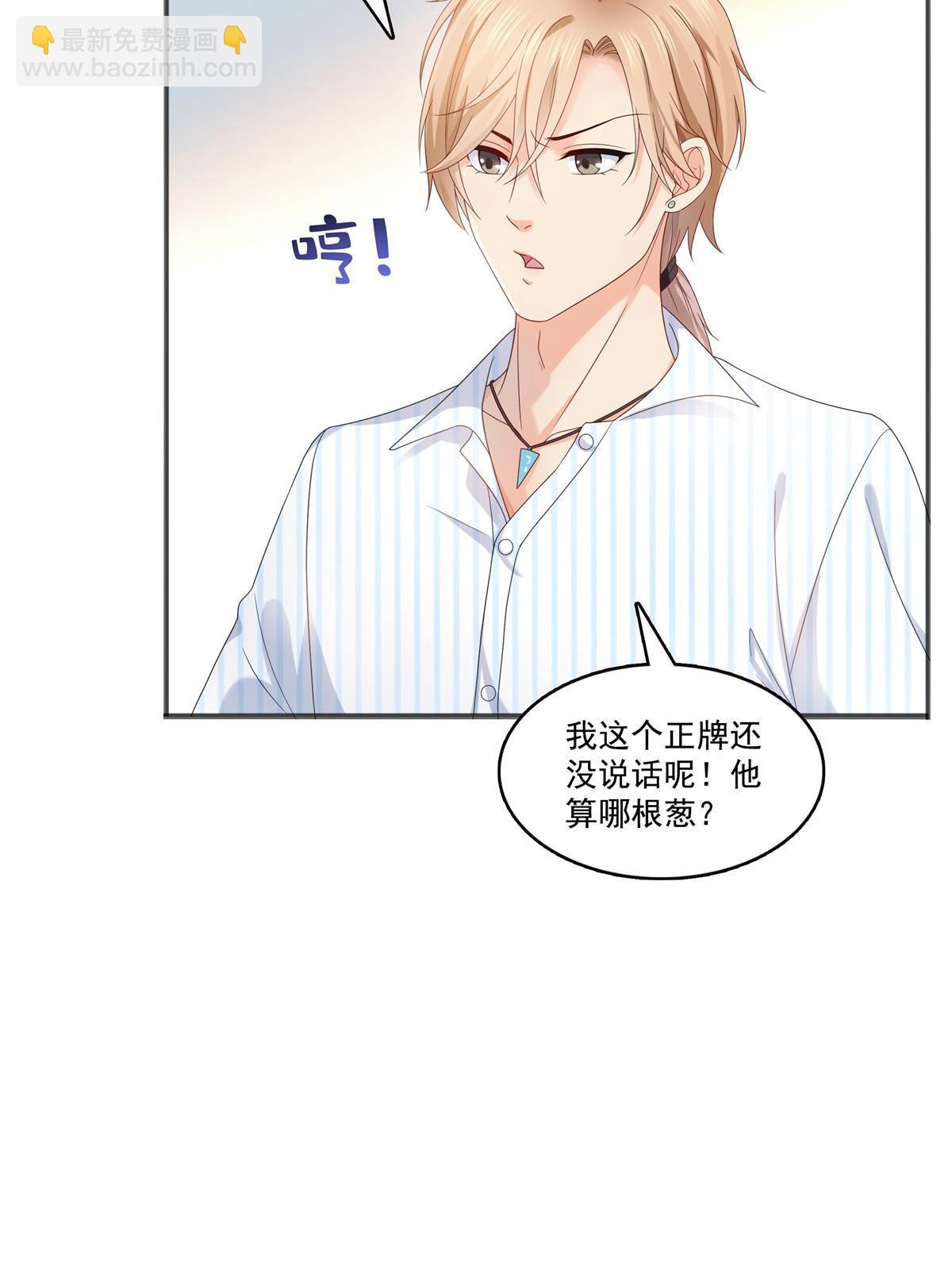 第380话 有过婚约？！(1/2)-第383话