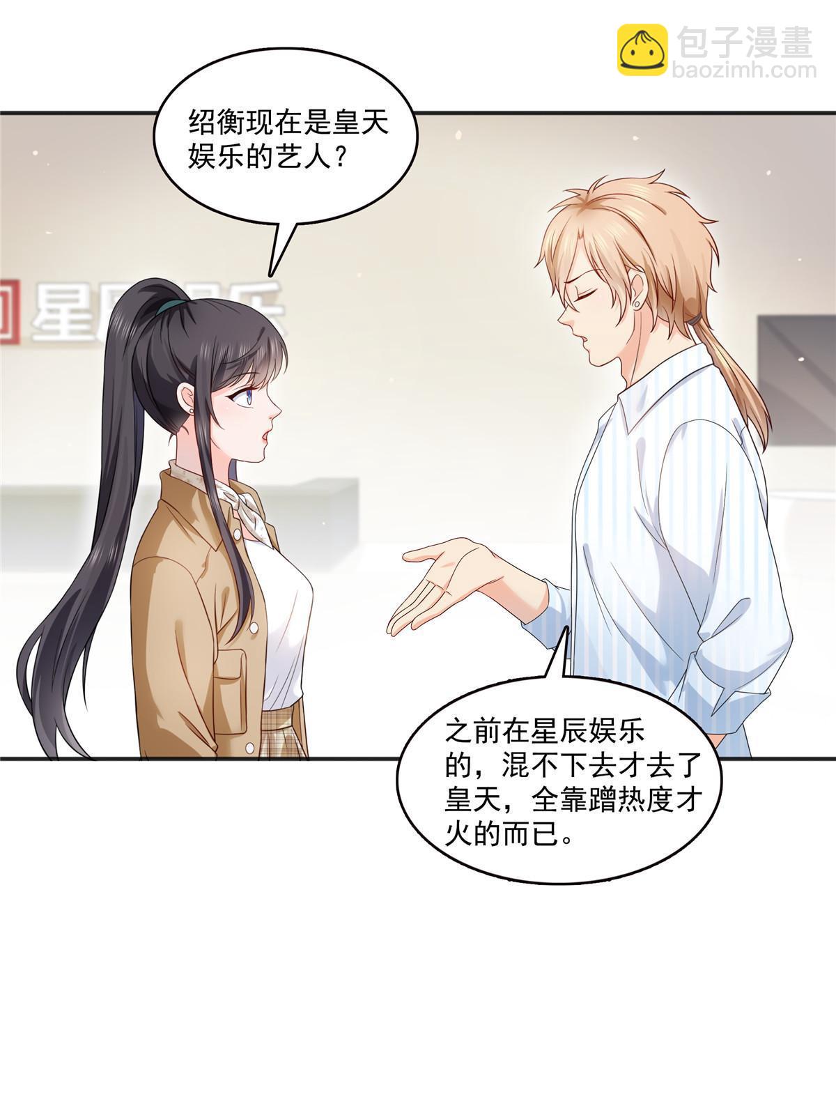第380话 有过婚约？！(1/2)-第383话