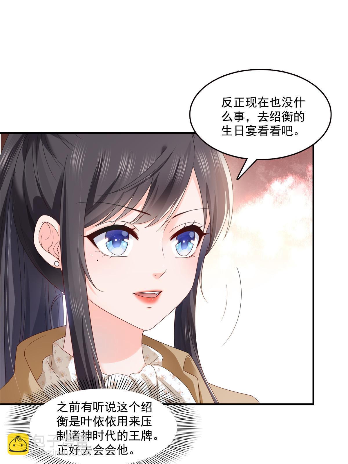 第380话 有过婚约？！(1/2)-第383话