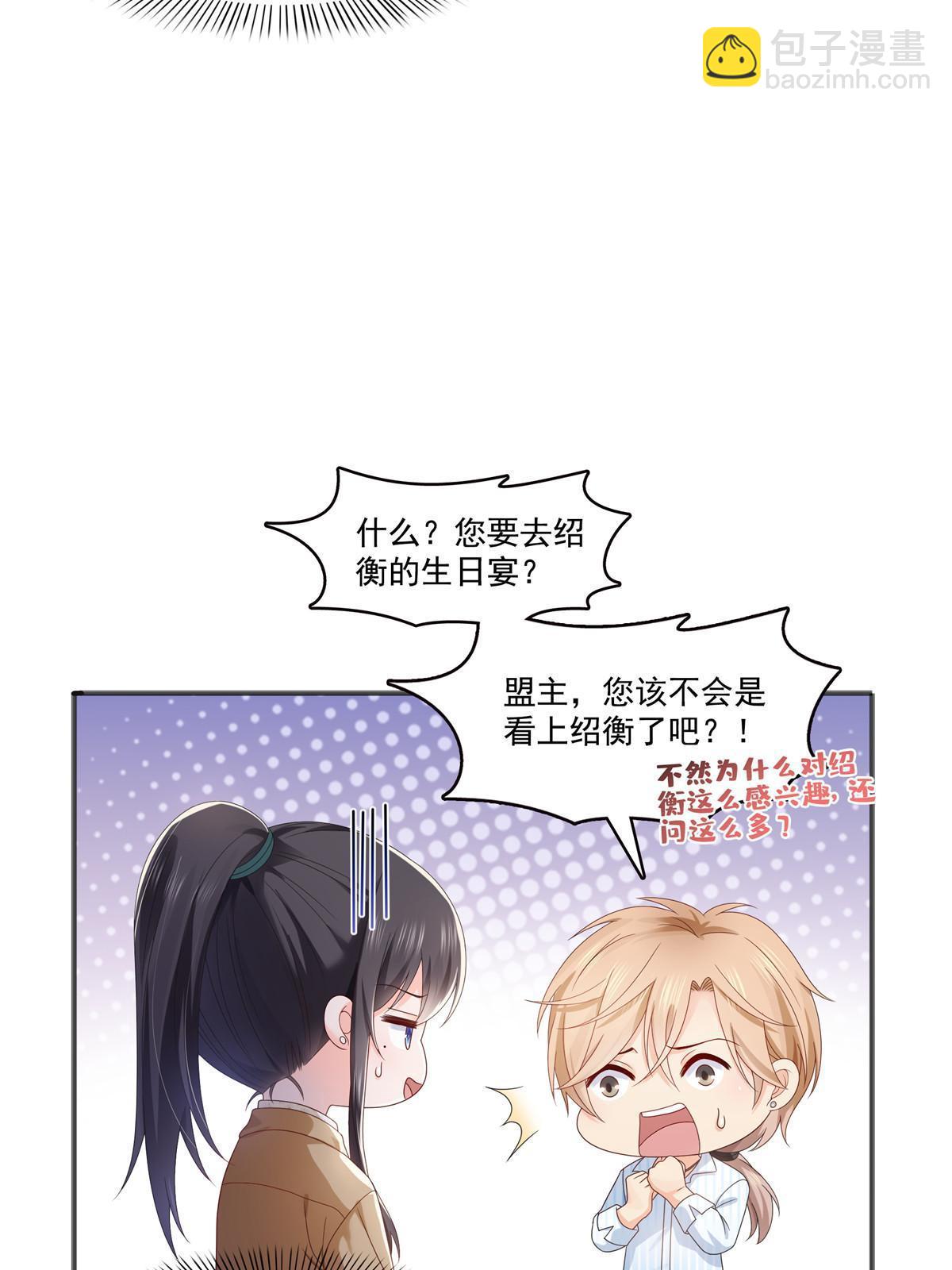 第380话 有过婚约？！(1/2)-第383话