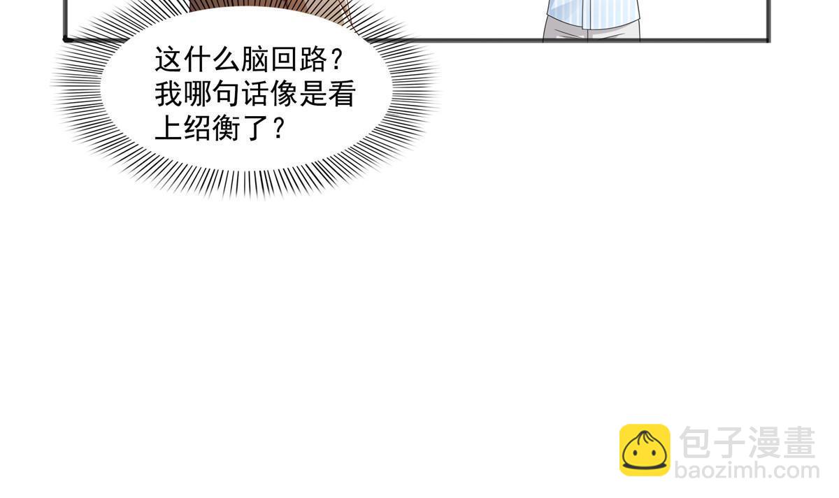 第380话 有过婚约？！(1/2)-第383话