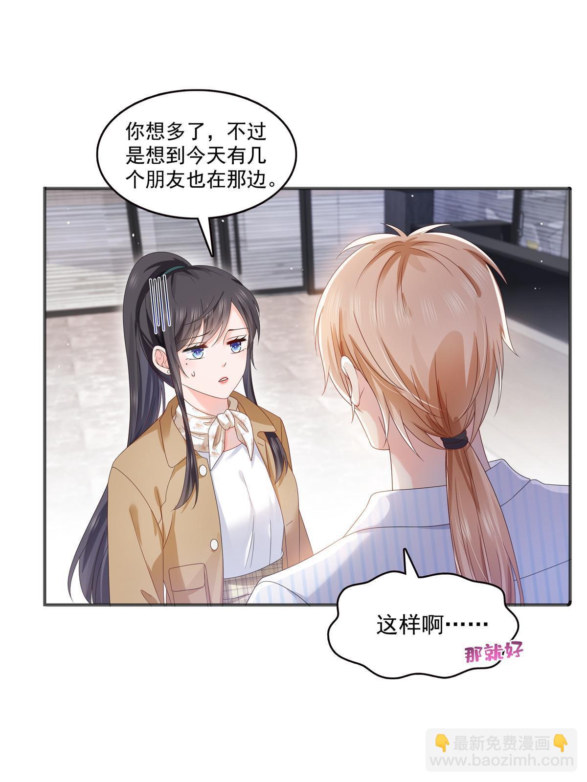 第380话 有过婚约？！(1/2)-第383话