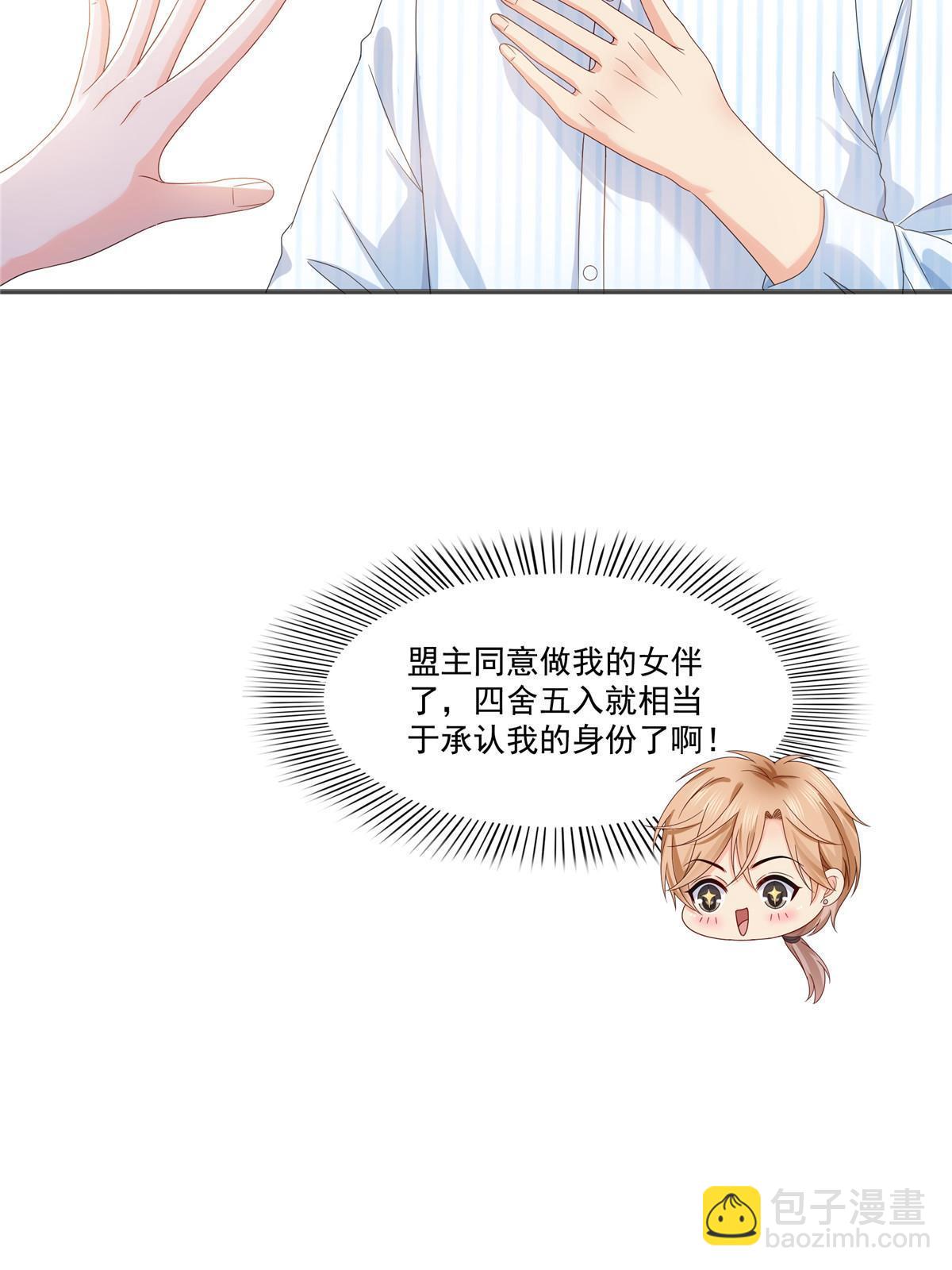 第380话 有过婚约？！(1/2)-第383话