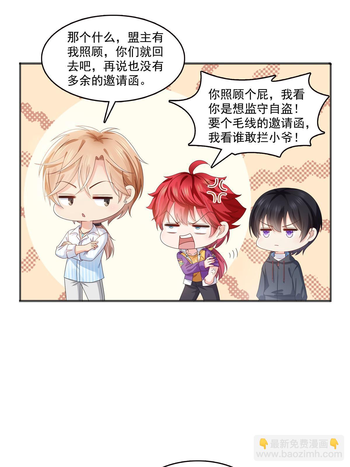 第380话 有过婚约？！(1/2)-第383话
