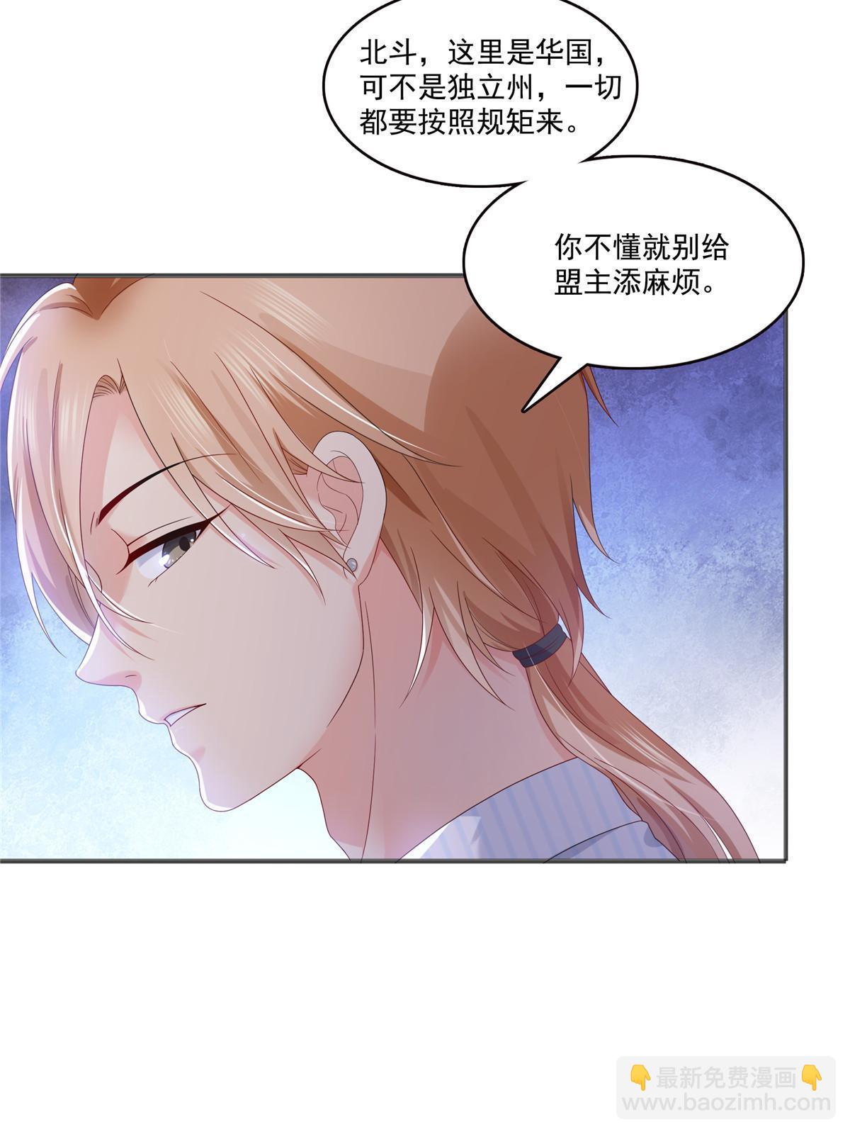 第380话 有过婚约？！(1/2)-第383话