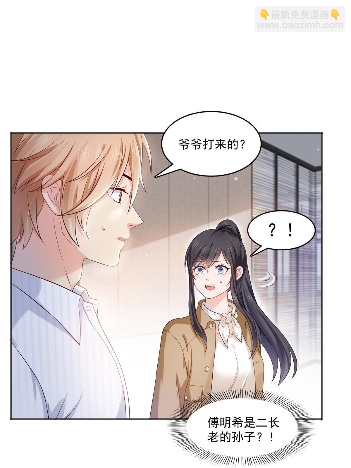第380话 有过婚约？！(1/2)-第383话