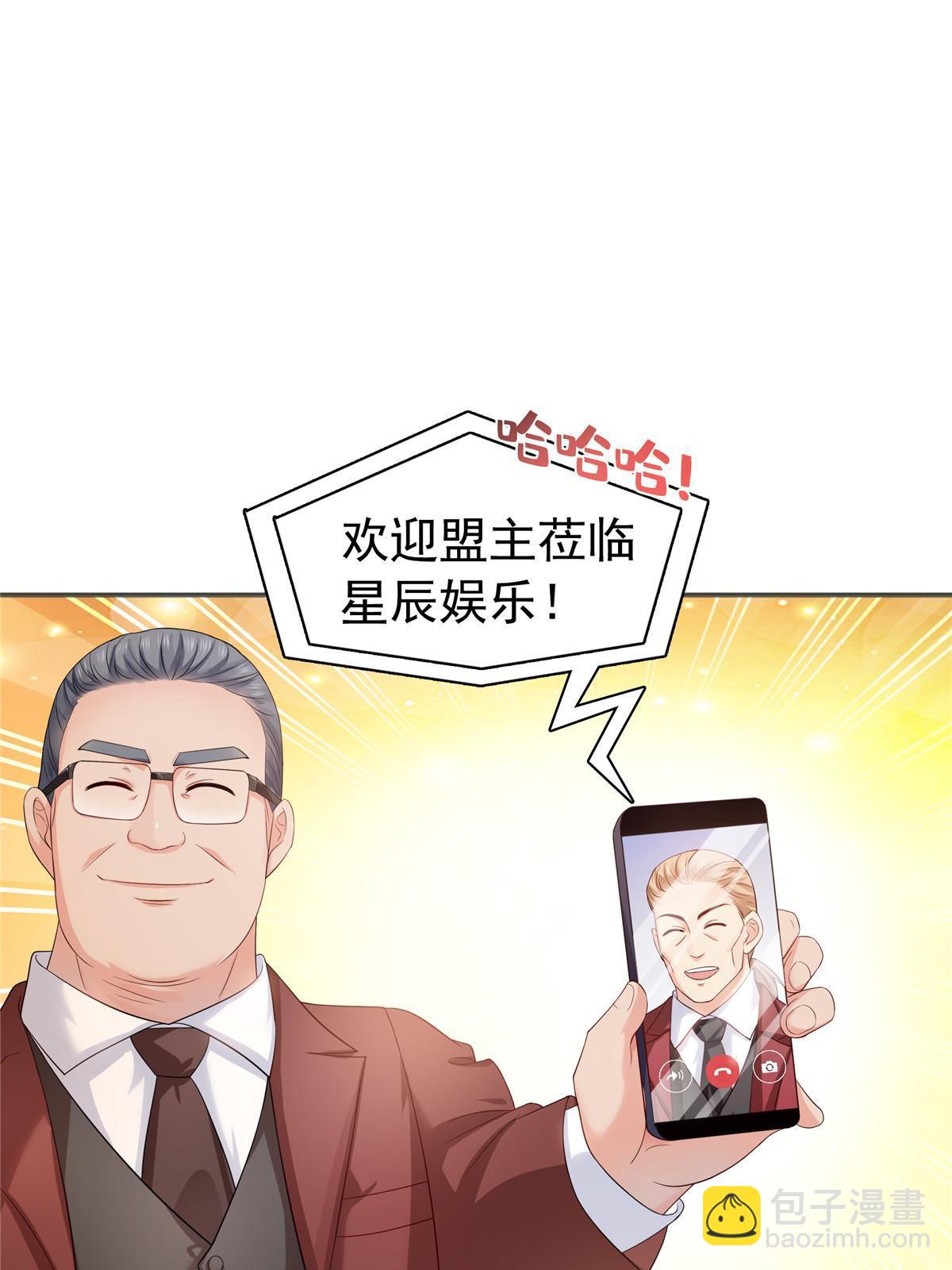 第380话 有过婚约？！(1/2)-第383话
