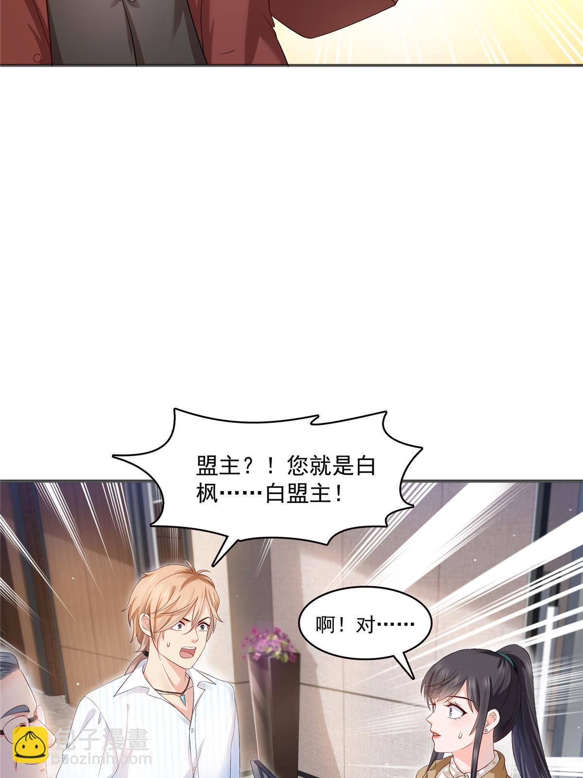 第380话 有过婚约？！(1/2)-第383话