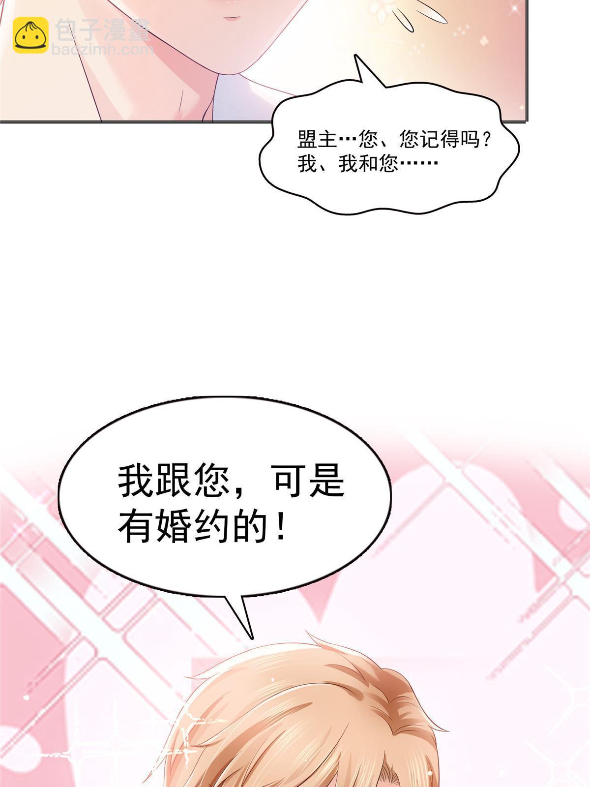 第380话 有过婚约？！(1/2)-第383话