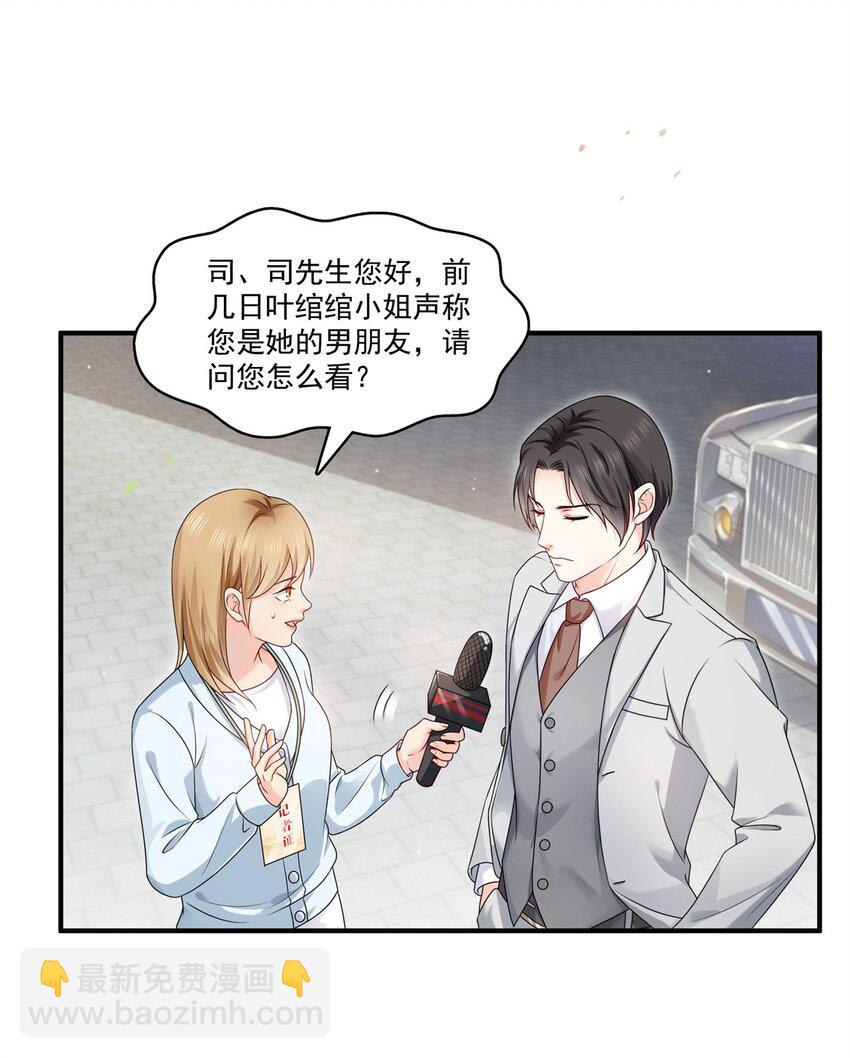 392 家丑不可外扬-第395话