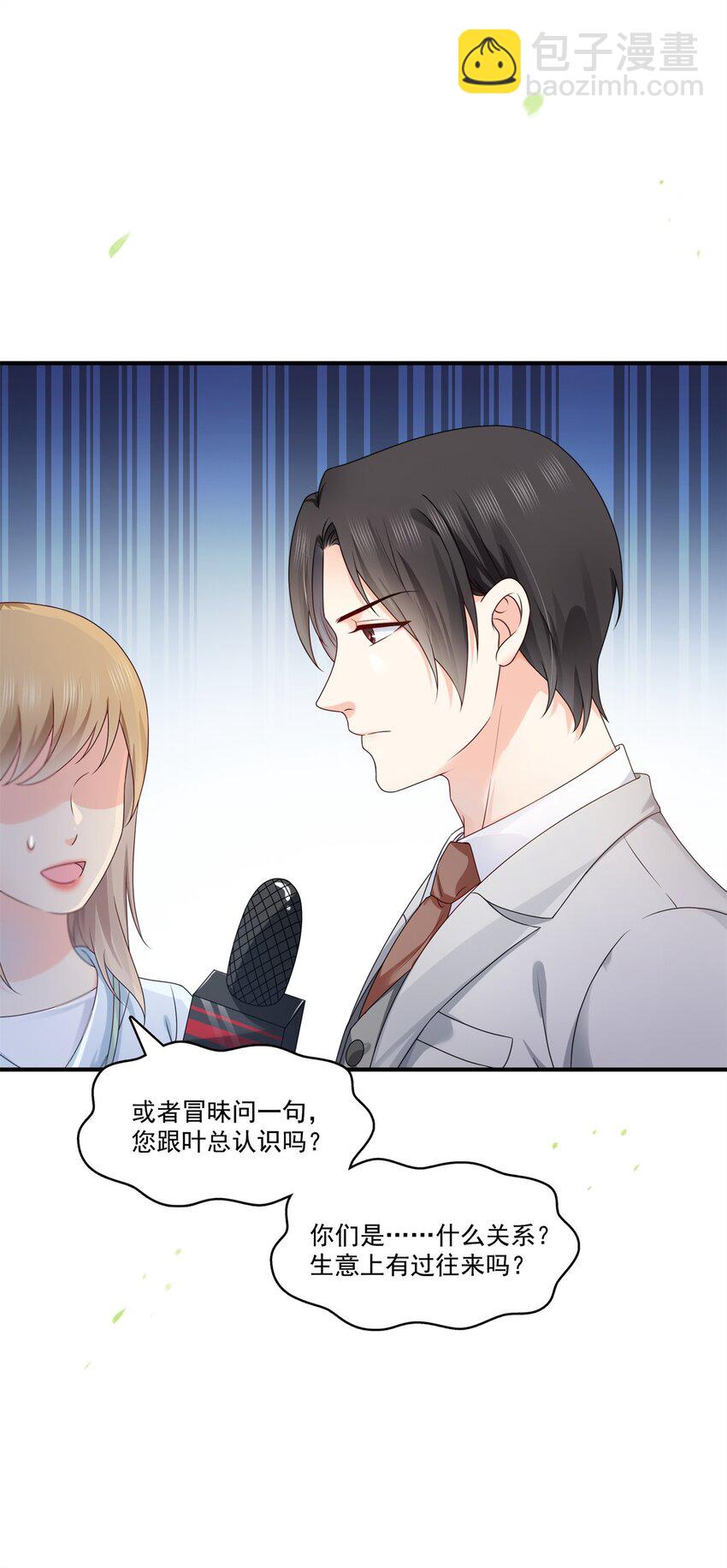 392 家丑不可外扬-第395话