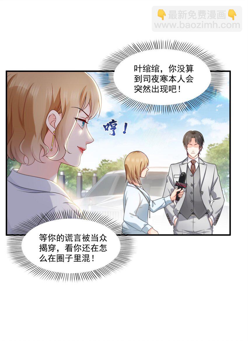 392 家丑不可外扬-第395话