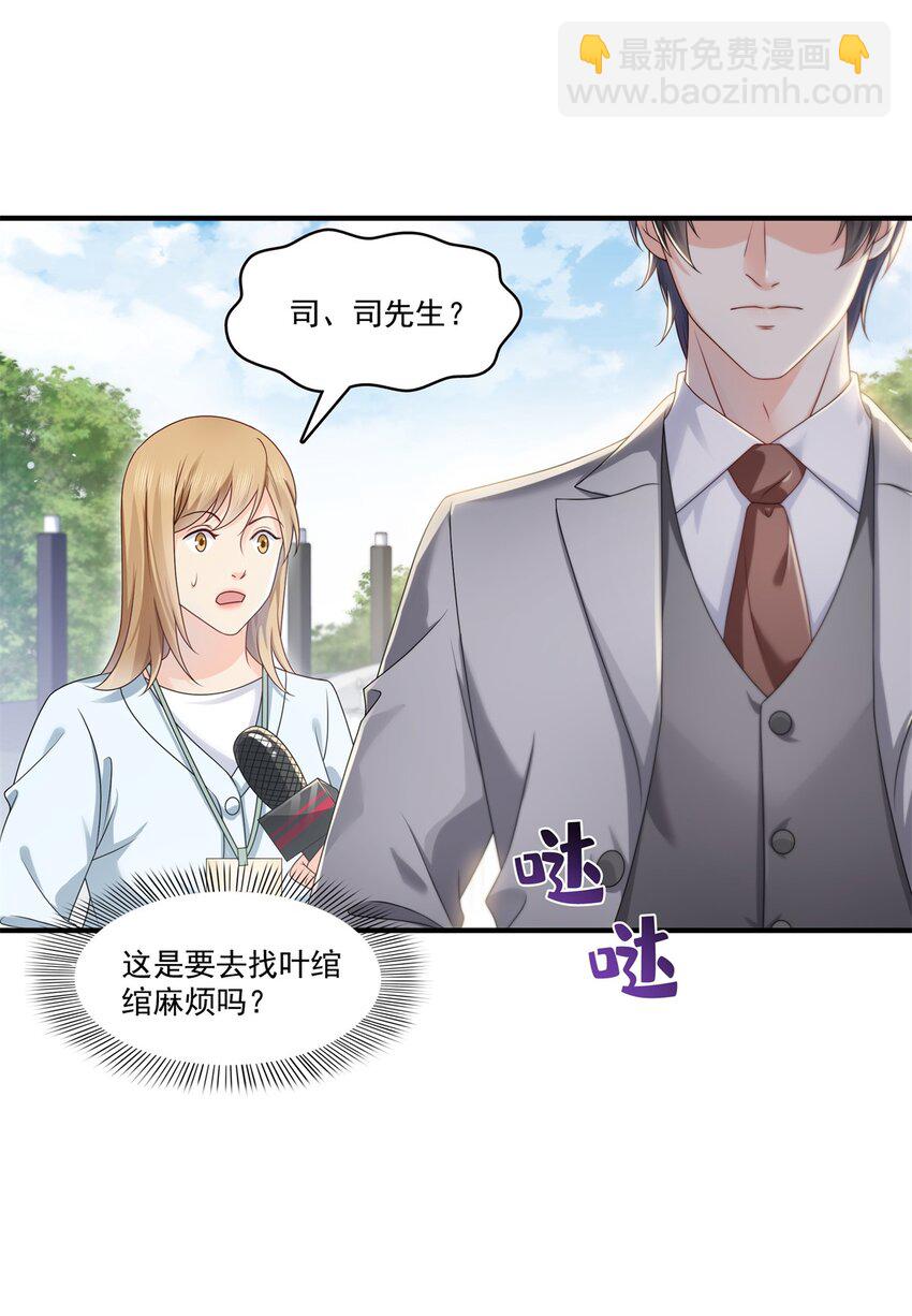 392 家丑不可外扬-第395话