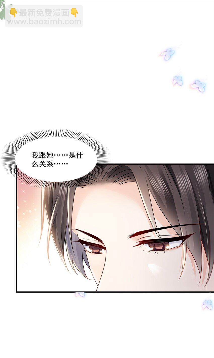 392 家丑不可外扬-第395话