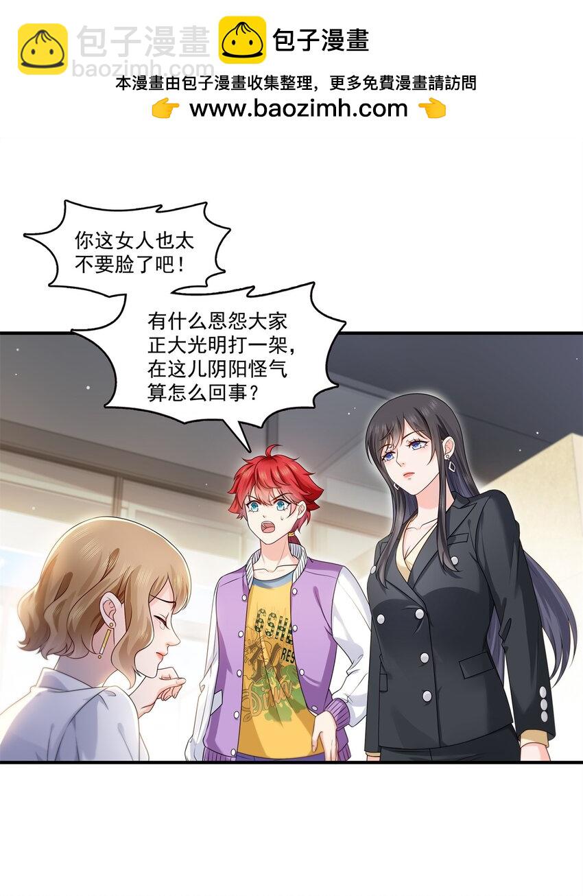 392 家丑不可外扬-第395话